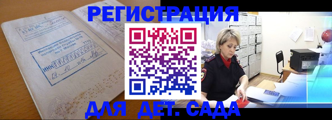 временная регистрация в квартире в Боровичах